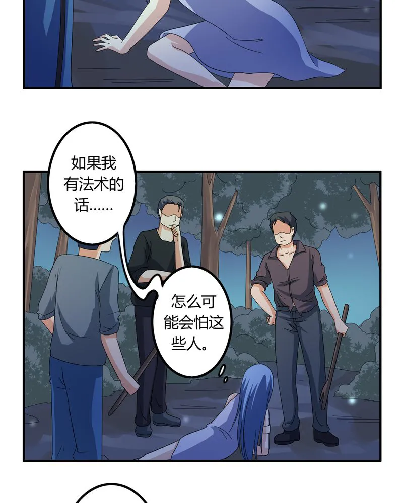 异卷风华录漫画漫画,第58章：燃烧的纸鹤11图