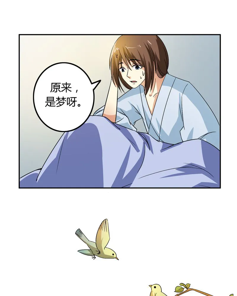 异卷风华录漫画漫画,第50章：强敌来袭8图