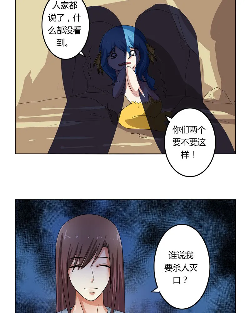 异卷风华录漫画漫画,第43章：初步协议15图