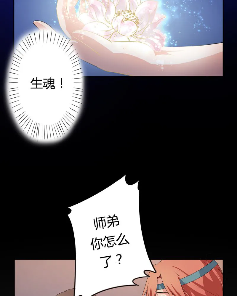异卷风华录漫画漫画,第52章：同生共死11图