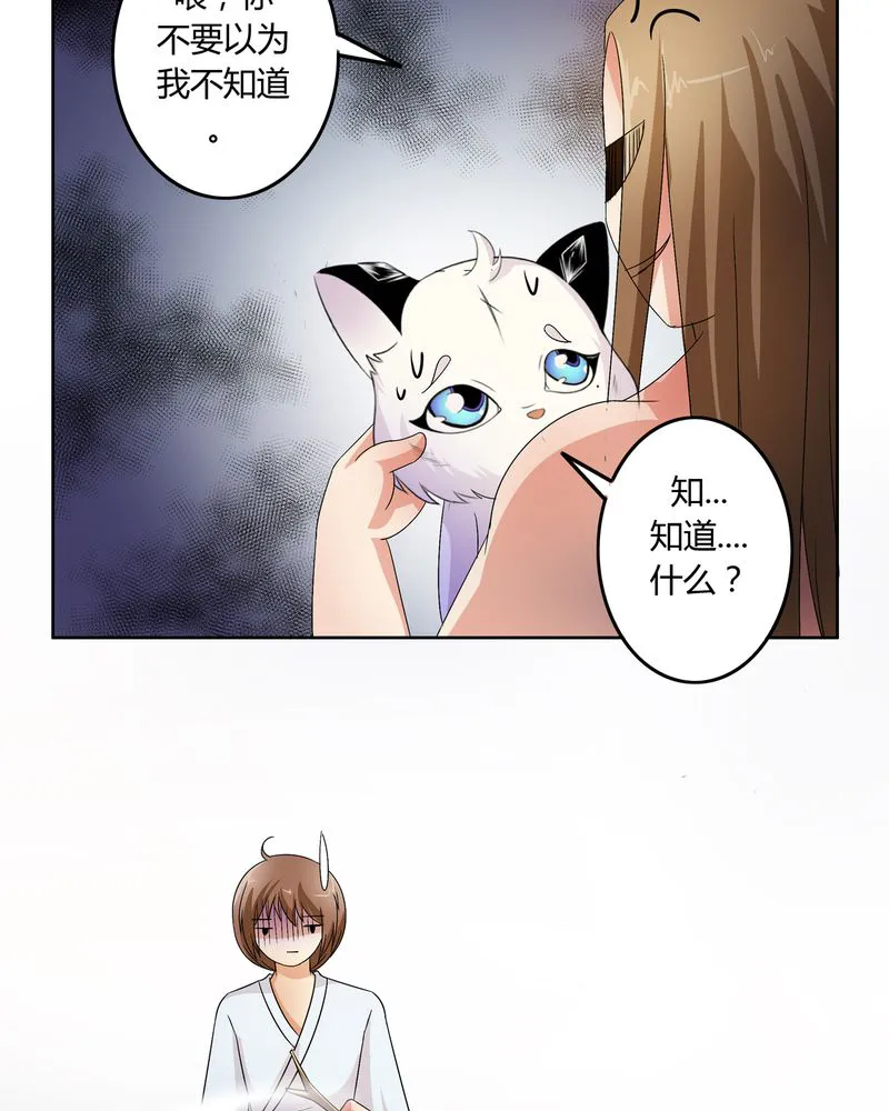 古乐风华录漫画人物漫画,第49章：宠妻狂魔13图