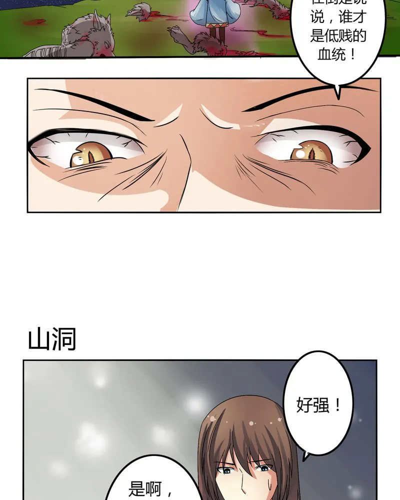 异卷风华录漫画漫画,第45章：驯服四九18图