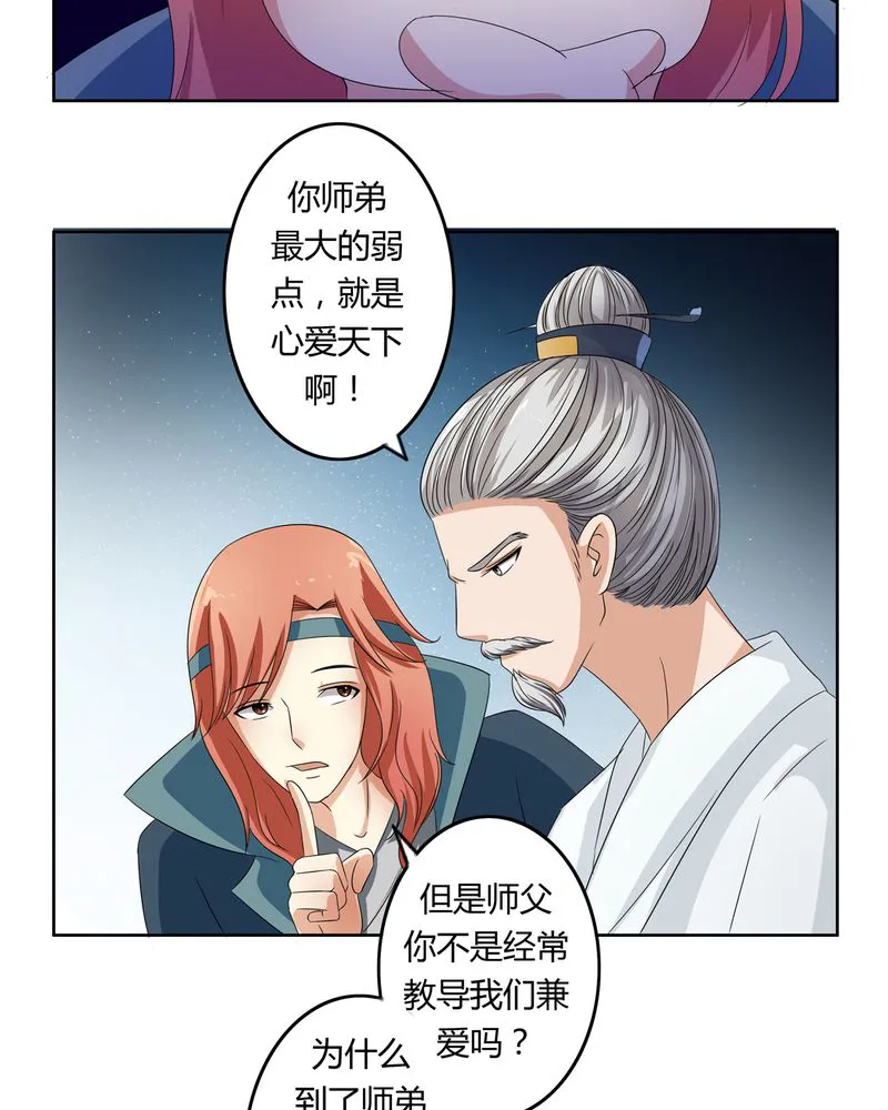 异卷风华录漫画漫画,第42章：五音弦动9图