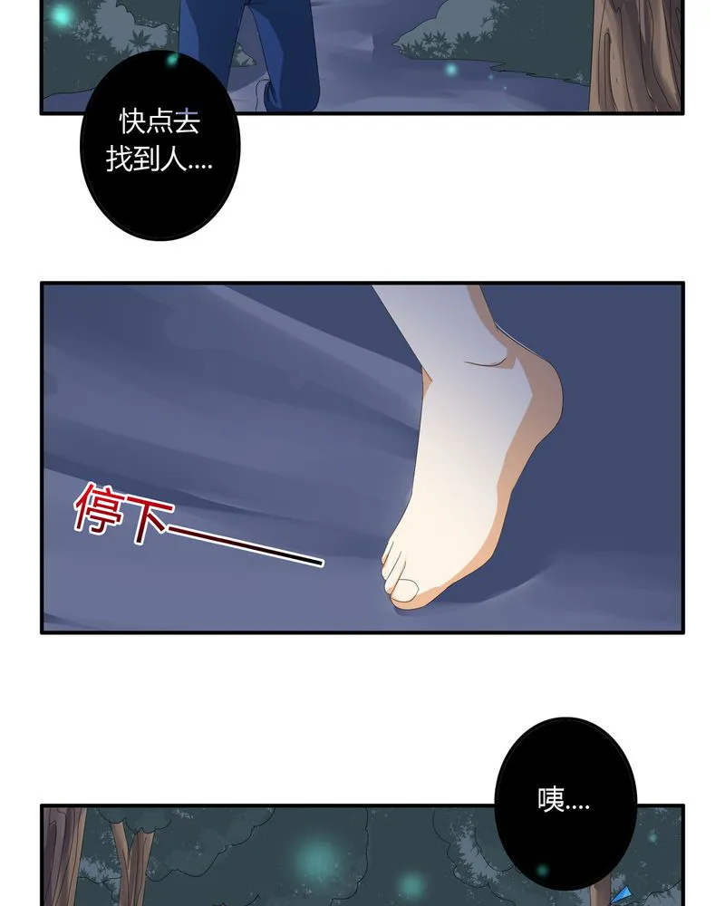 异卷风华录漫画漫画,第58章：燃烧的纸鹤3图