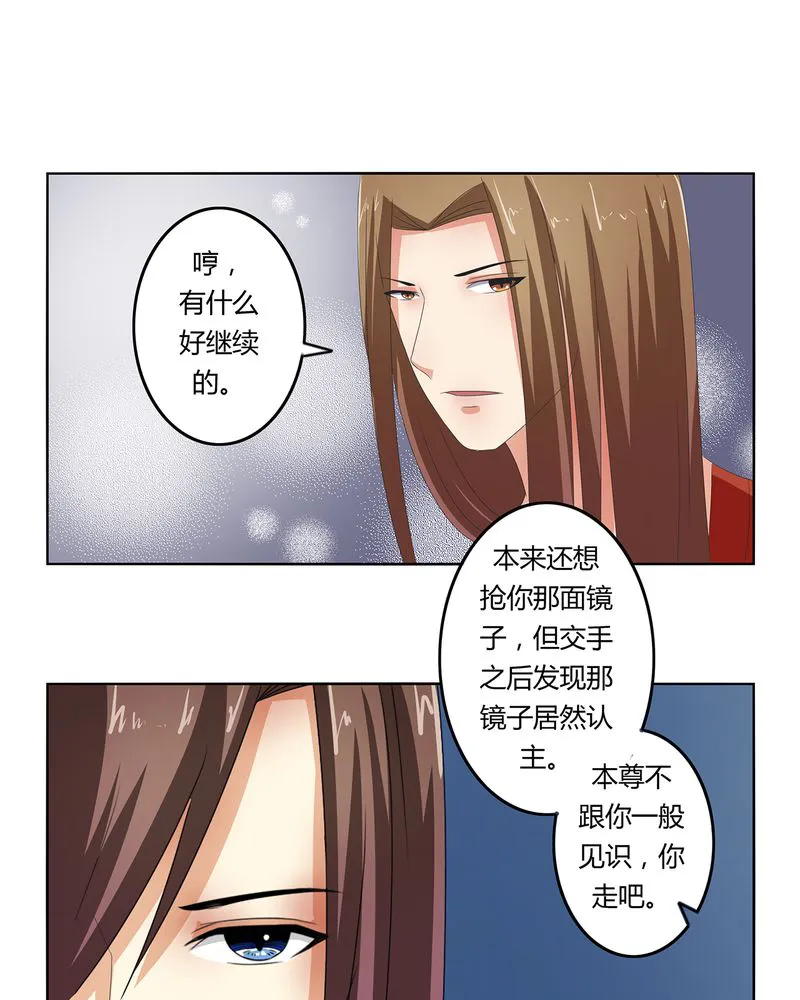 异卷风华录漫画漫画,第43章：初步协议21图