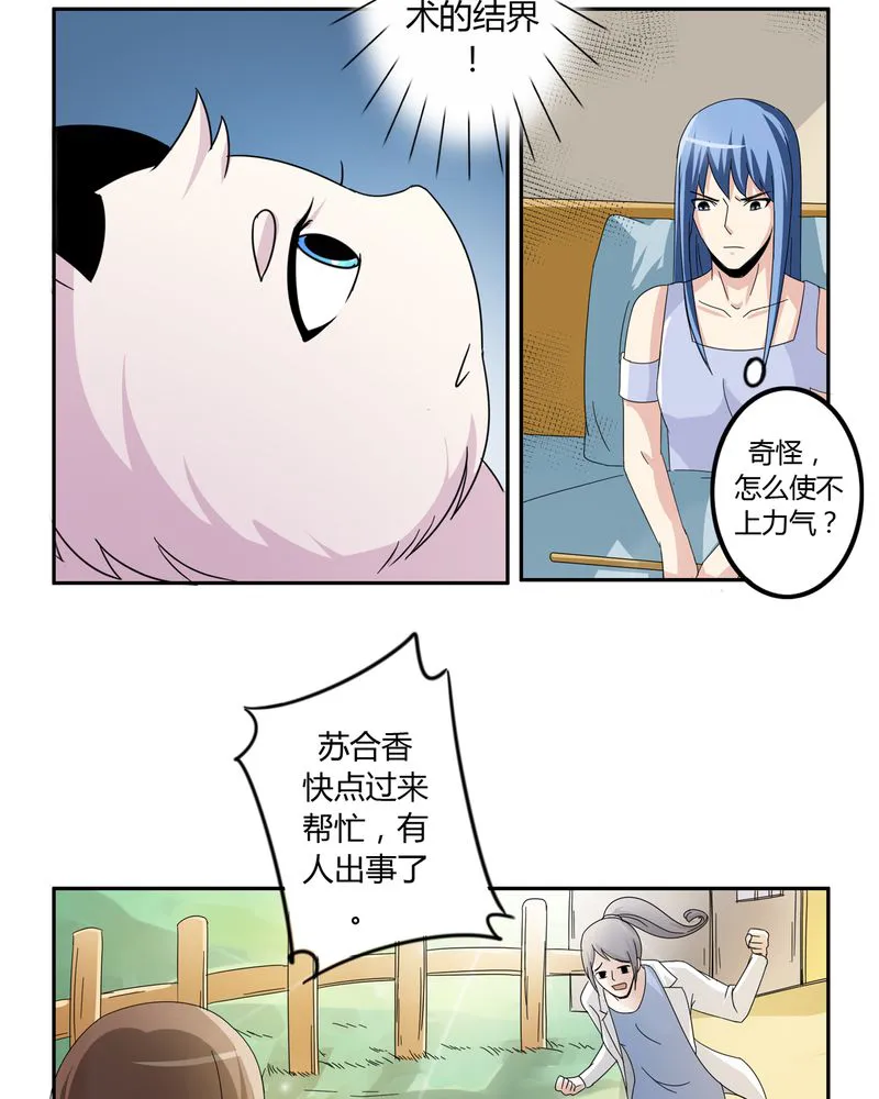 异卷风华录漫画漫画,第55章：消失的灵力20图