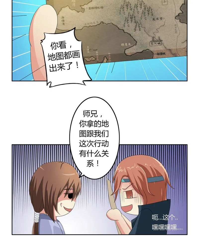 异卷风华录漫画漫画,第40章：恰是故人归6图