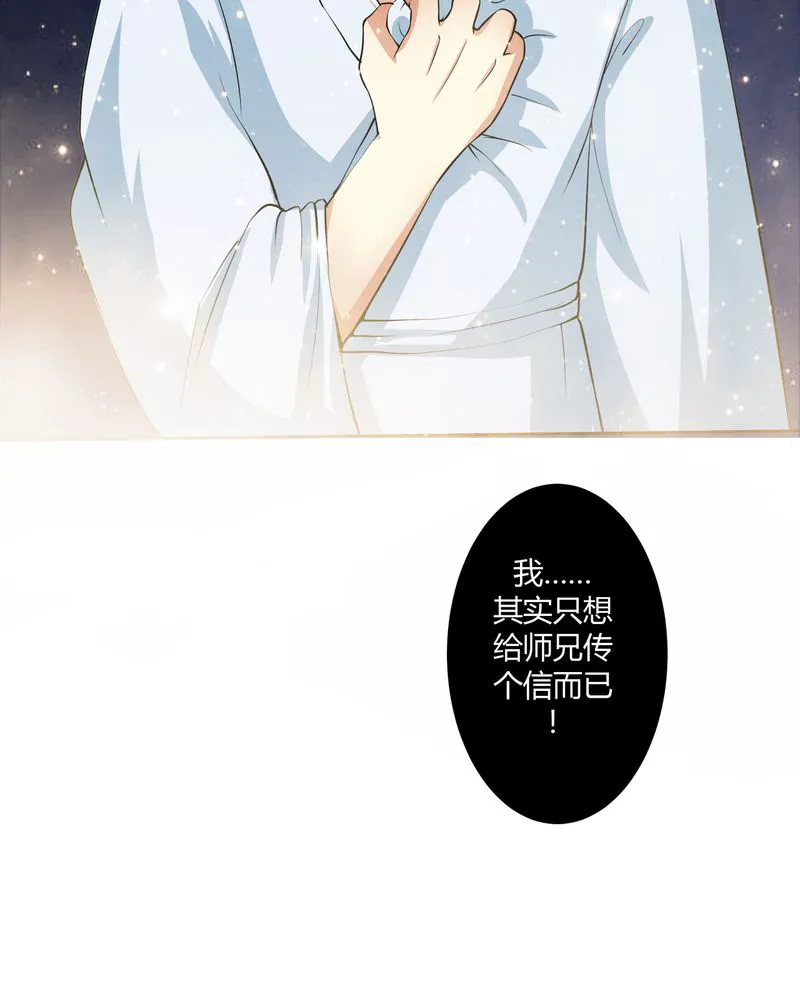 异卷风华录漫画漫画,第46章：定情19图