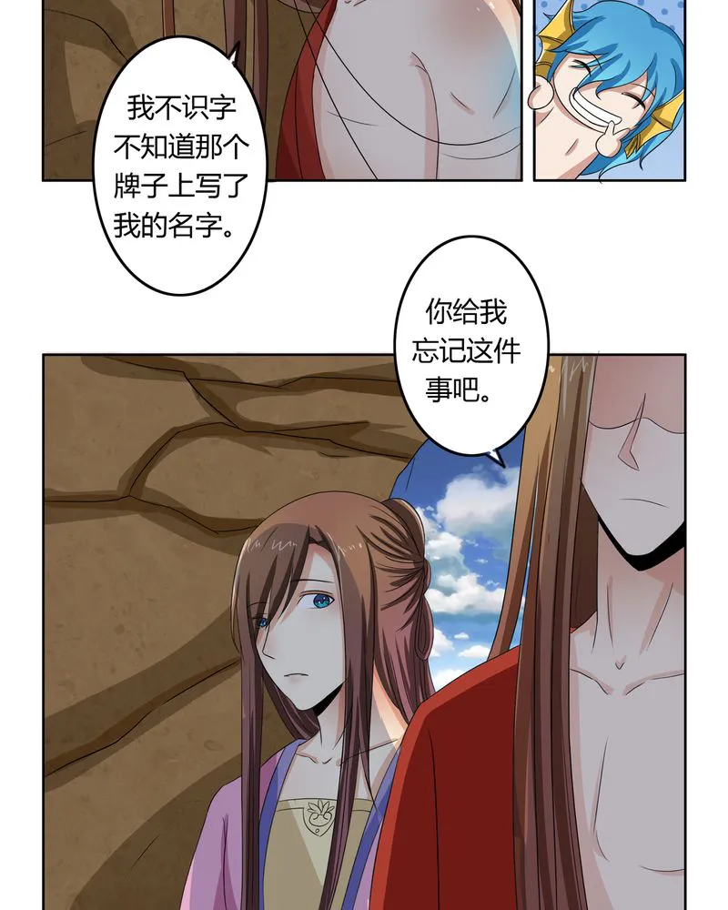 异卷风华录漫画漫画,第41章：此心彼念13图