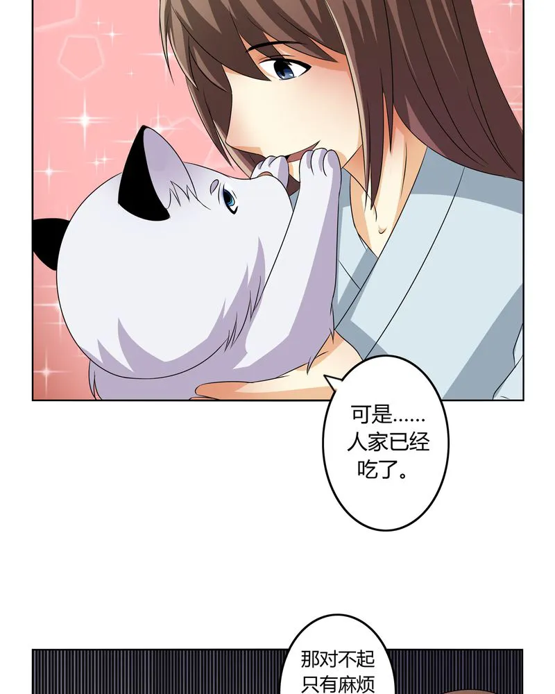 异卷风华录漫画漫画,第44章：为你创造的世界22图