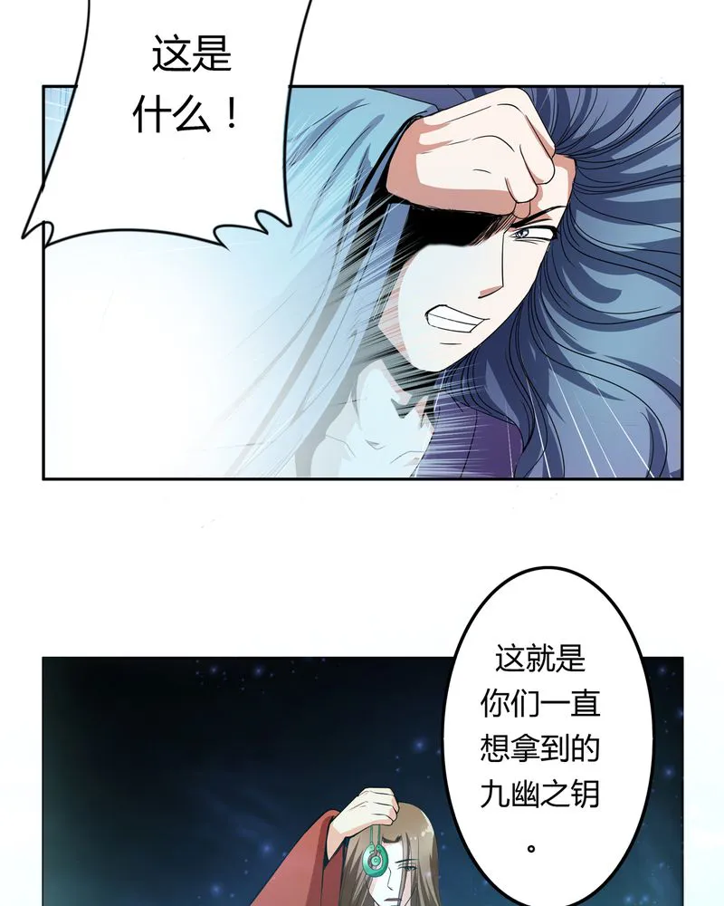异卷风华录漫画漫画,第52章：同生共死25图