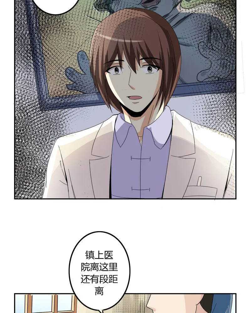 异卷风华录漫画漫画,第55章：消失的灵力24图