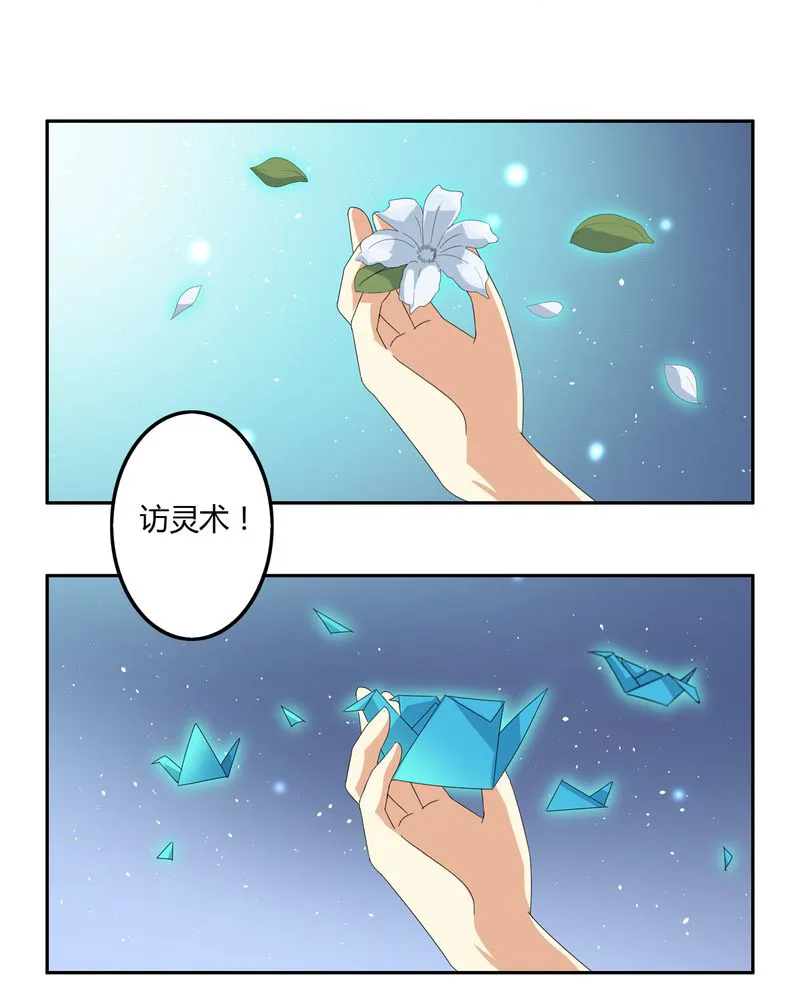 异卷风华录漫画漫画,第58章：燃烧的纸鹤6图