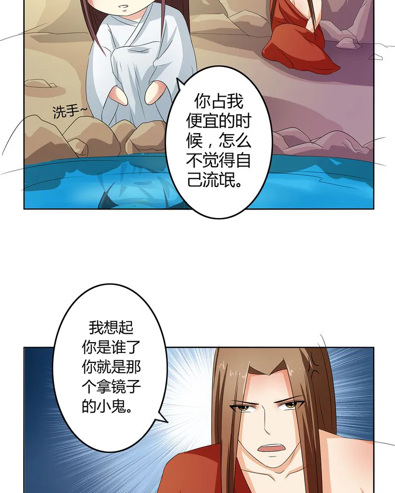 异卷风华录漫画漫画,第43章：初步协议9图