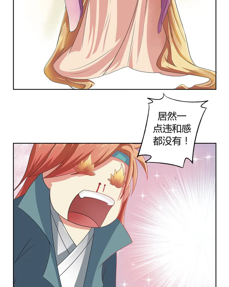 异卷风华录漫画漫画,第40章：恰是故人归12图