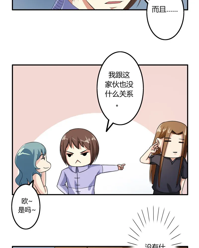 异卷风华录漫画漫画,第57章：悉茗！考验4图