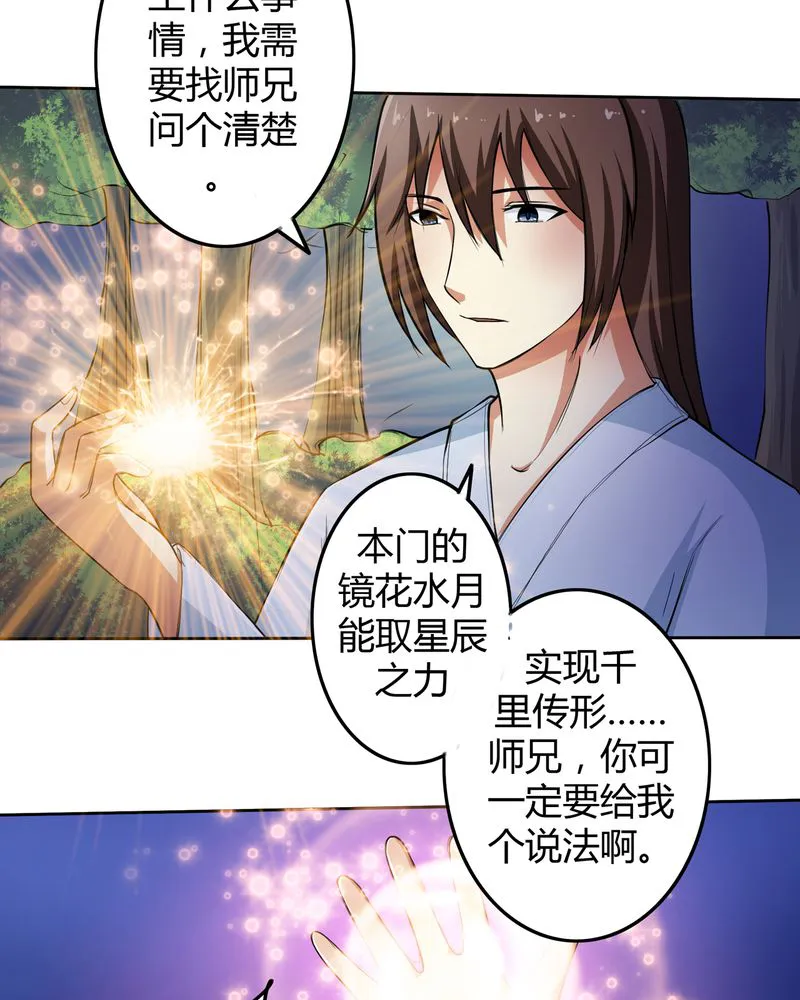 异卷风华录漫画漫画,第46章：定情13图