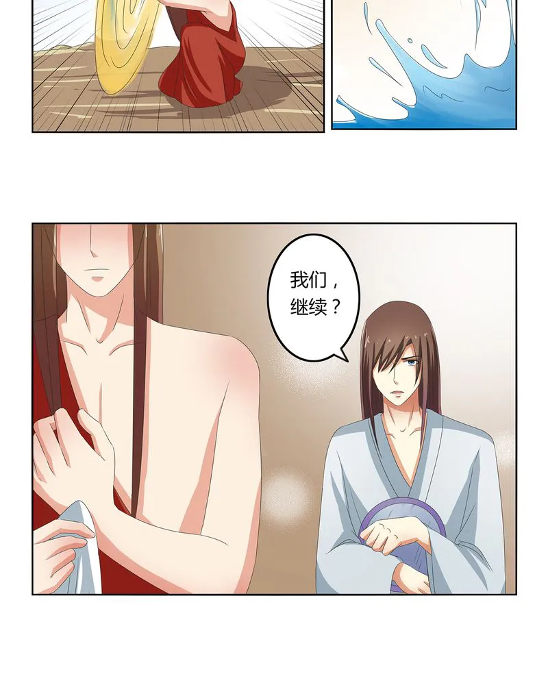 异卷风华录漫画漫画,第43章：初步协议20图
