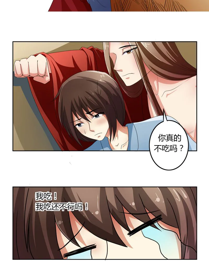 古乐风华录漫画人物漫画,第49章：宠妻狂魔7图