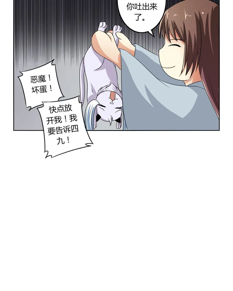 异卷风华录漫画漫画,第44章：为你创造的世界23图