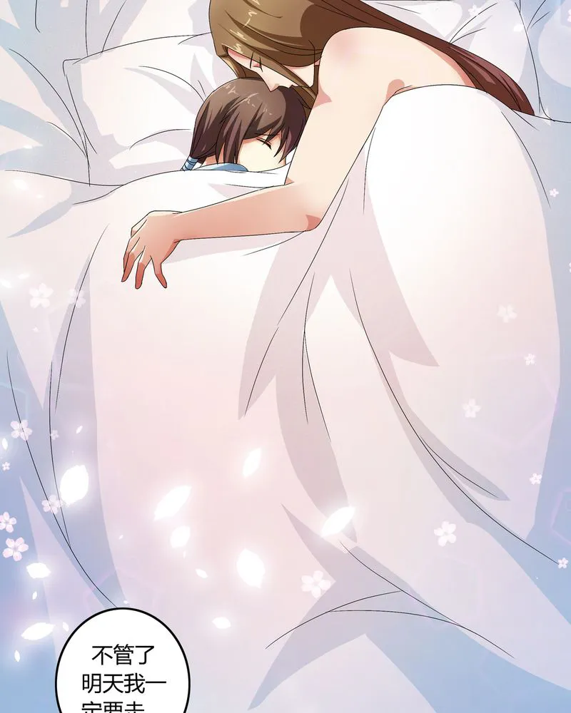 古乐风华录漫画人物漫画,第49章：宠妻狂魔26图
