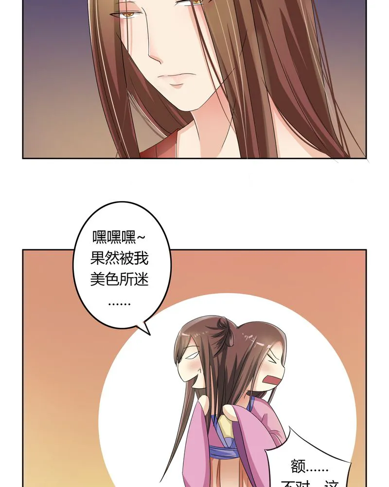 异卷风华录漫画漫画,第41章：此心彼念5图