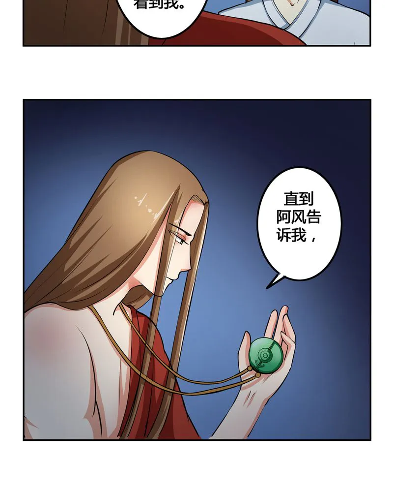 异卷风华录漫画漫画,第47章：以子之名22图
