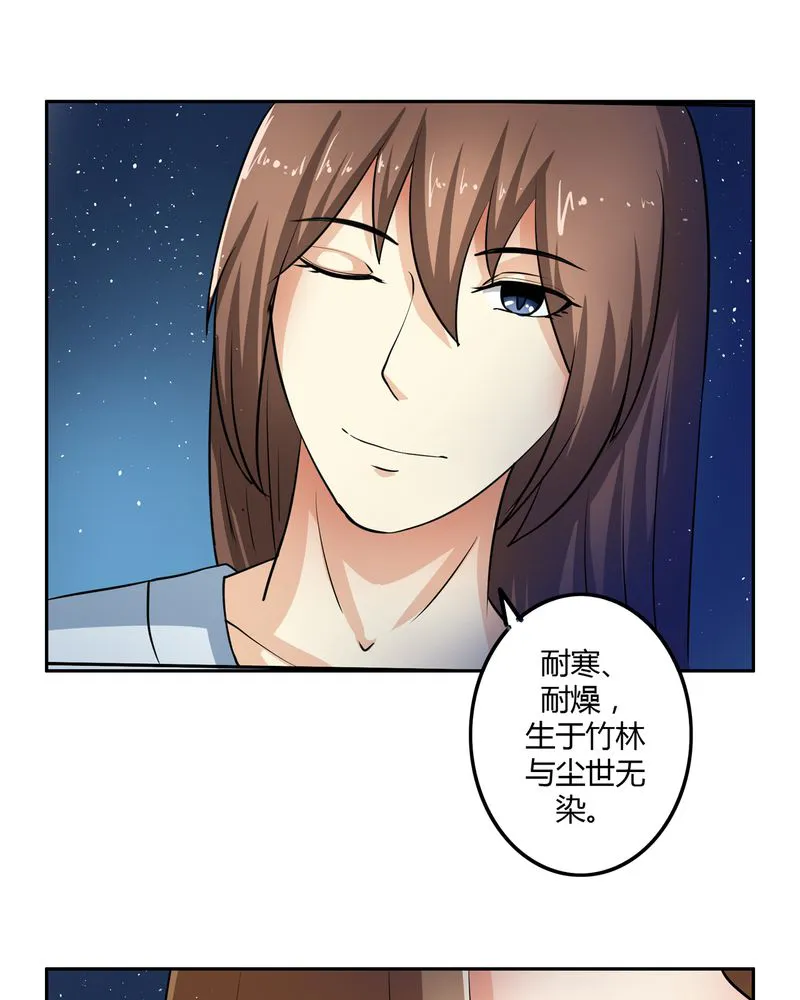 异卷风华录漫画漫画,第47章：以子之名26图