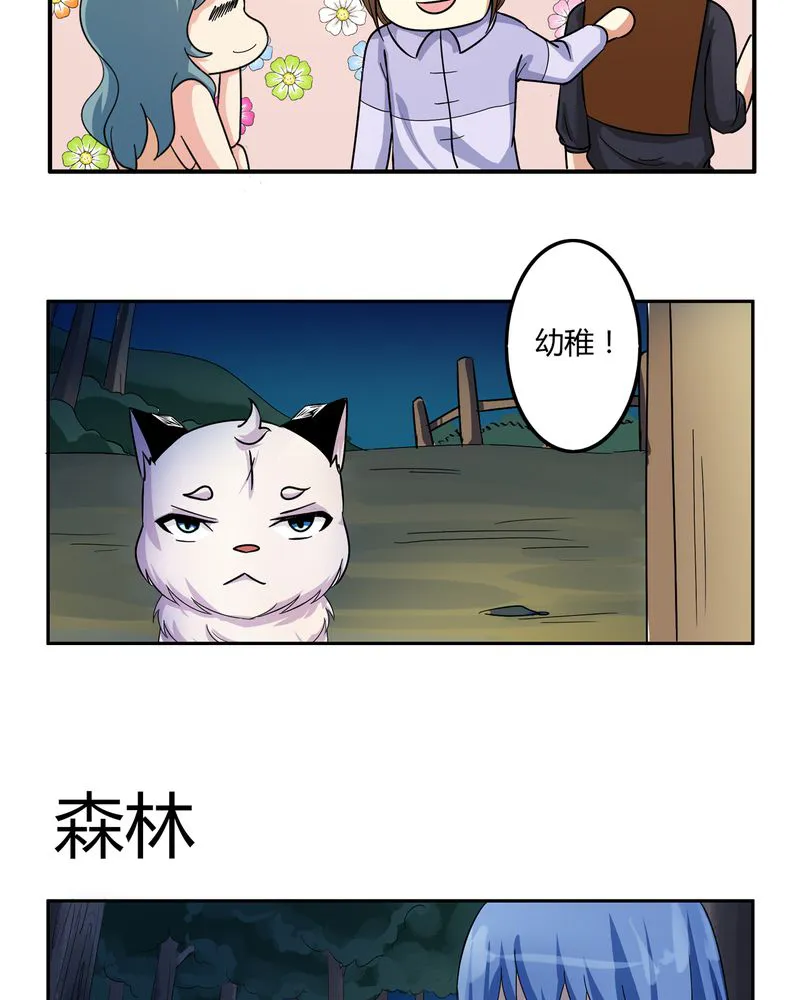 异卷风华录漫画漫画,第57章：悉茗！考验6图