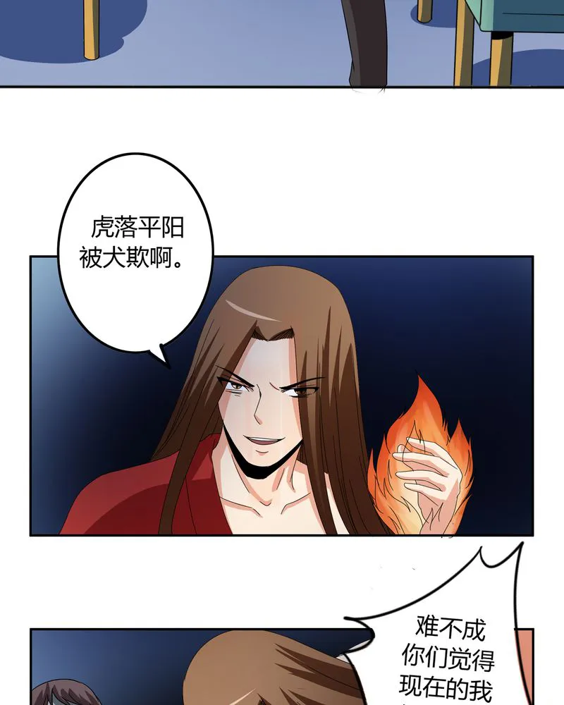 异卷风华录漫画漫画,第54章：神秘山庄6图