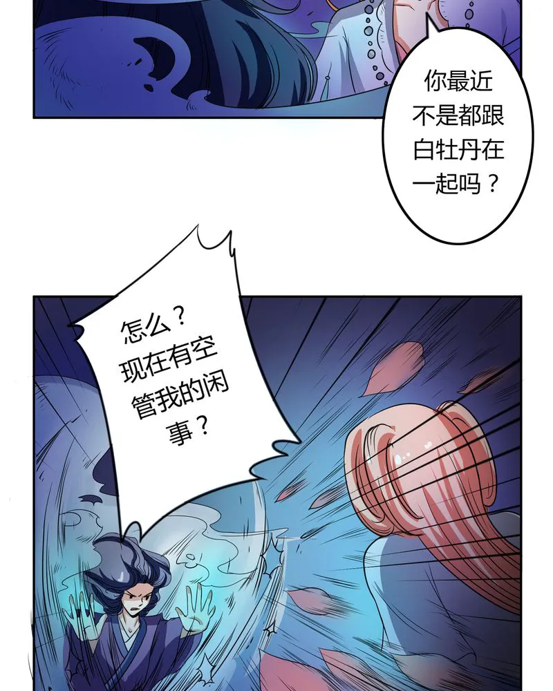 异卷风华录漫画漫画,第52章：同生共死5图