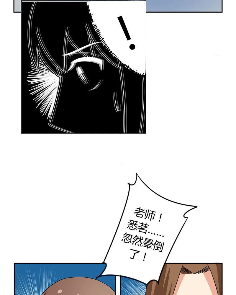 异卷风华录漫画漫画,第54章：神秘山庄23图
