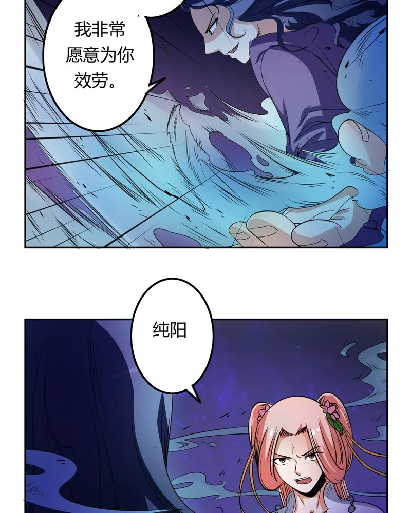异卷风华录漫画漫画,第52章：同生共死4图