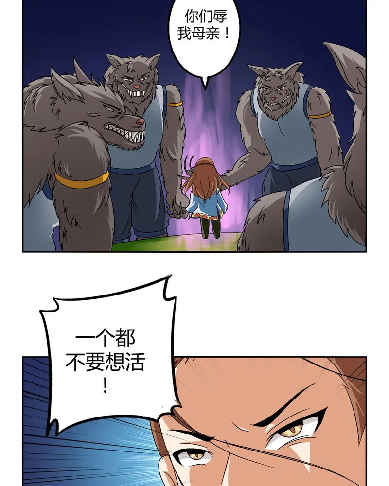 异卷风华录漫画漫画,第45章：驯服四九16图