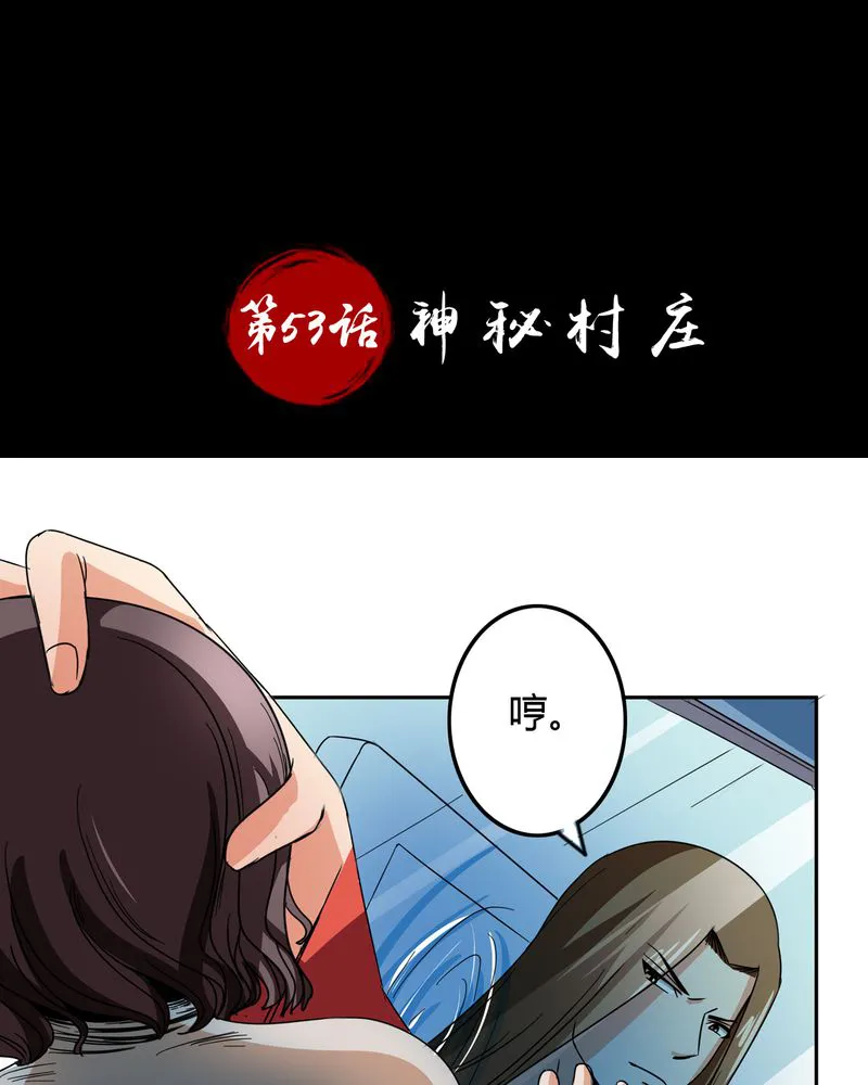 异卷风华录漫画漫画,第54章：神秘山庄2图
