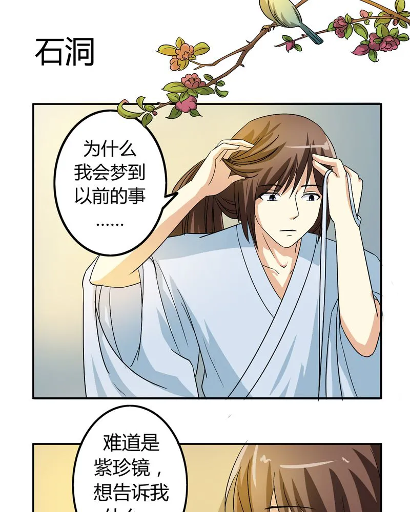 异卷风华录漫画漫画,第50章：强敌来袭9图