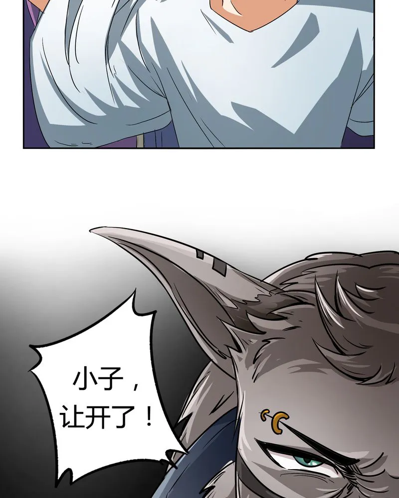 异卷风华录漫画漫画,第45章：驯服四九10图