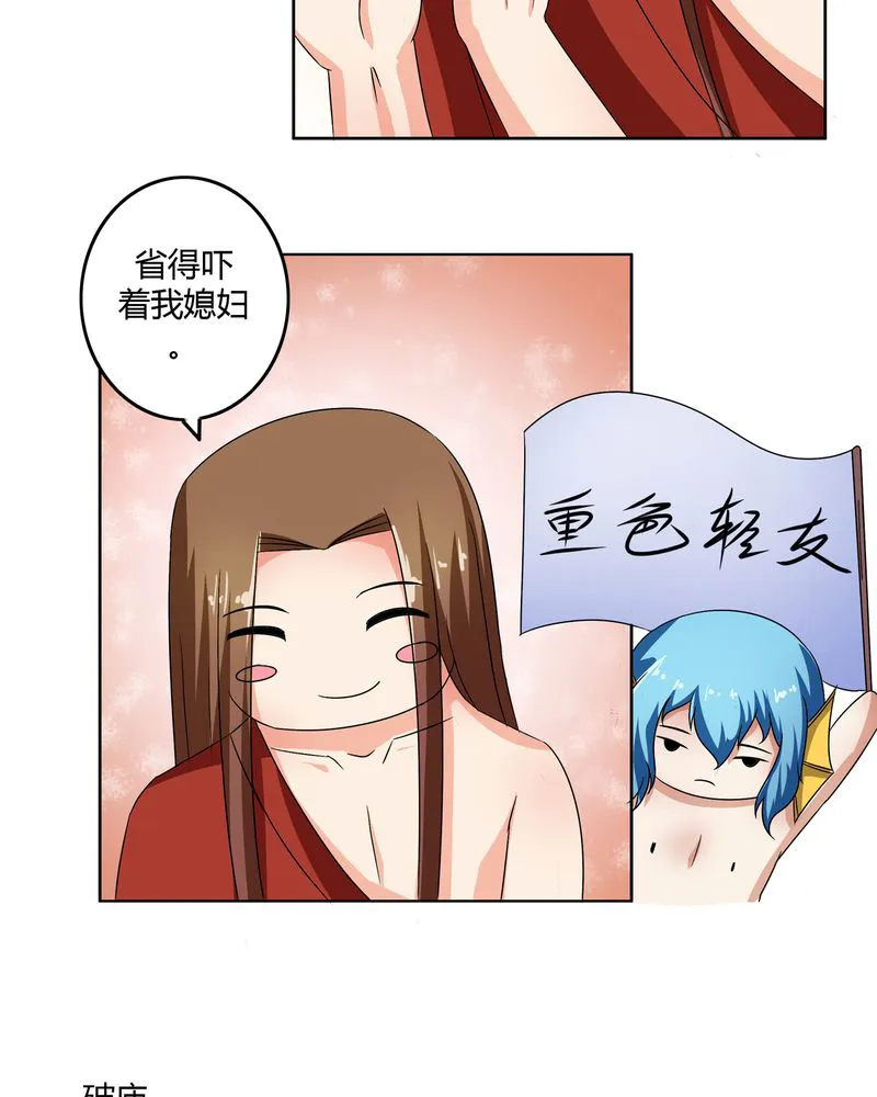 异卷风华录漫画漫画,第48章：宜于室家18图