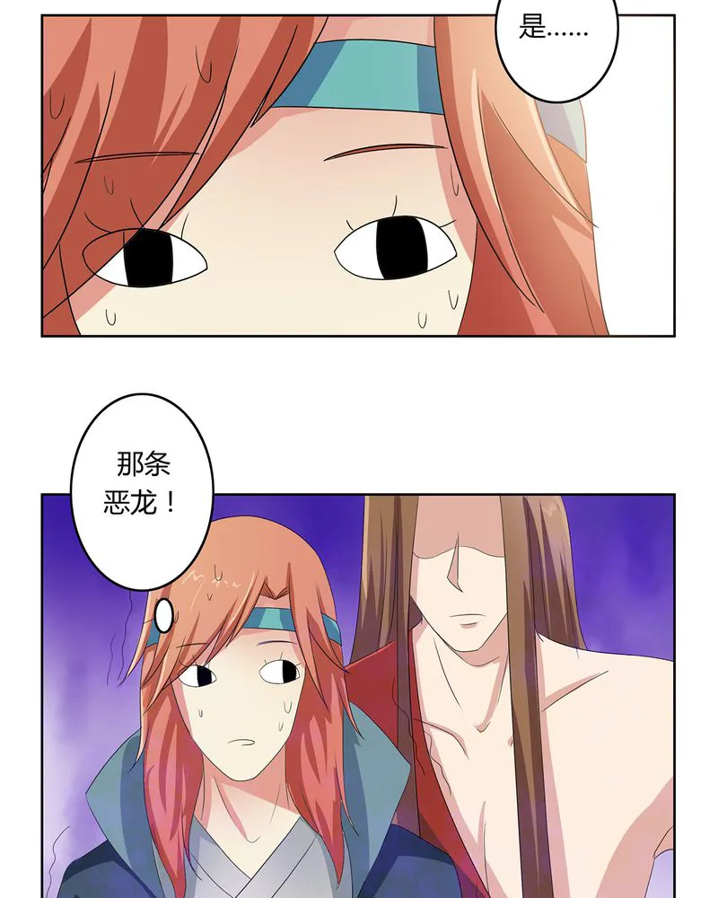 异卷风华录漫画漫画,第40章：恰是故人归19图