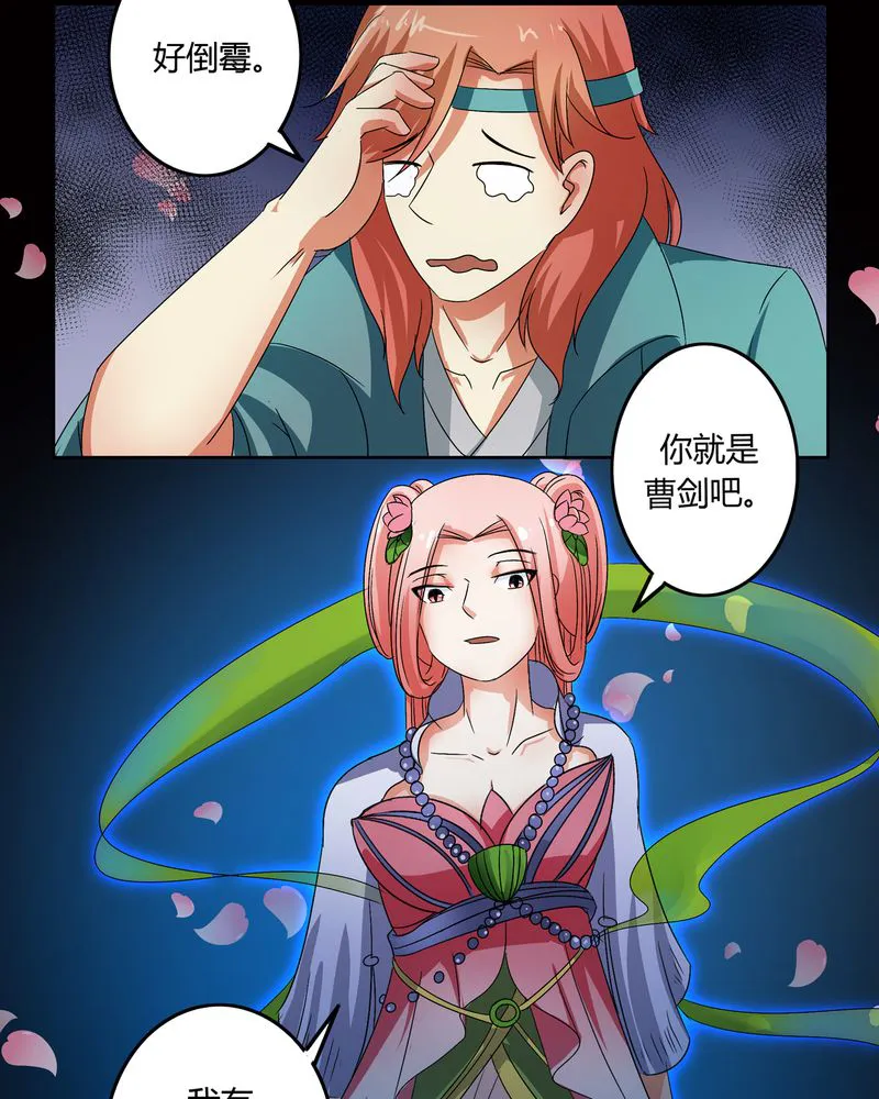 古乐风华录漫画人物漫画,第49章：宠妻狂魔19图