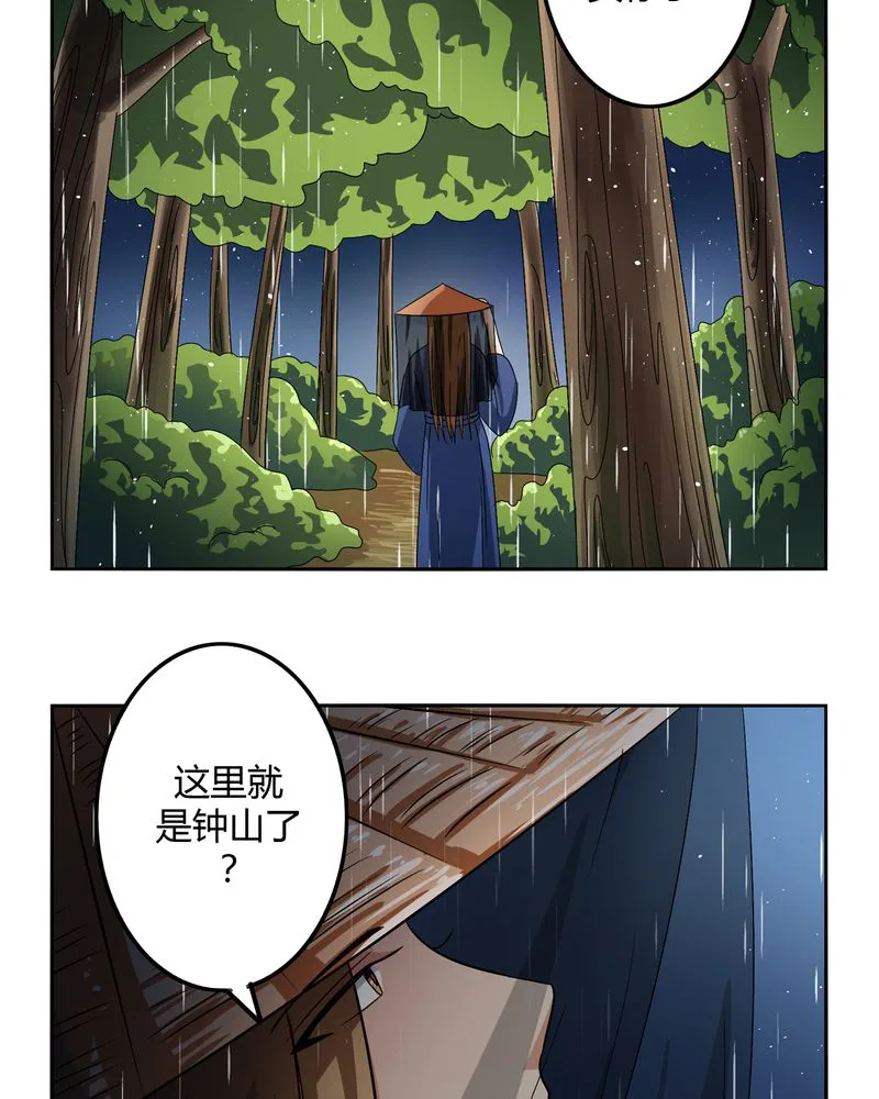 异卷风华录漫画漫画,第47章：以子之名10图
