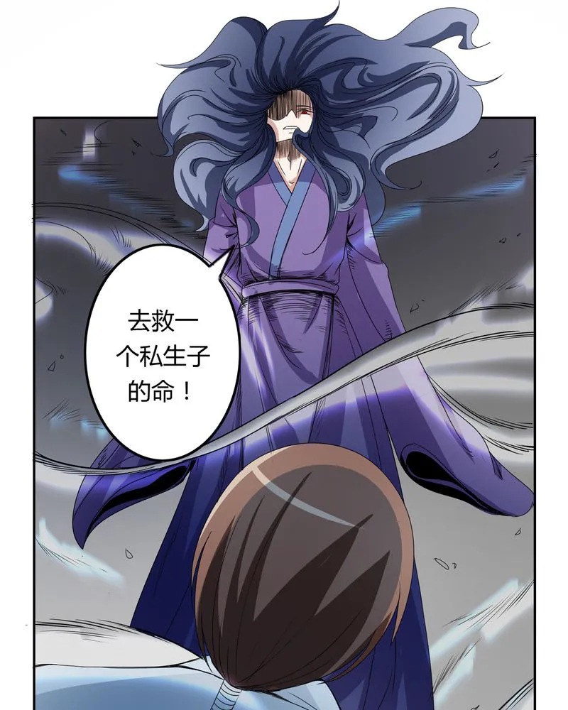 异卷风华录漫画漫画,第52章：同生共死14图
