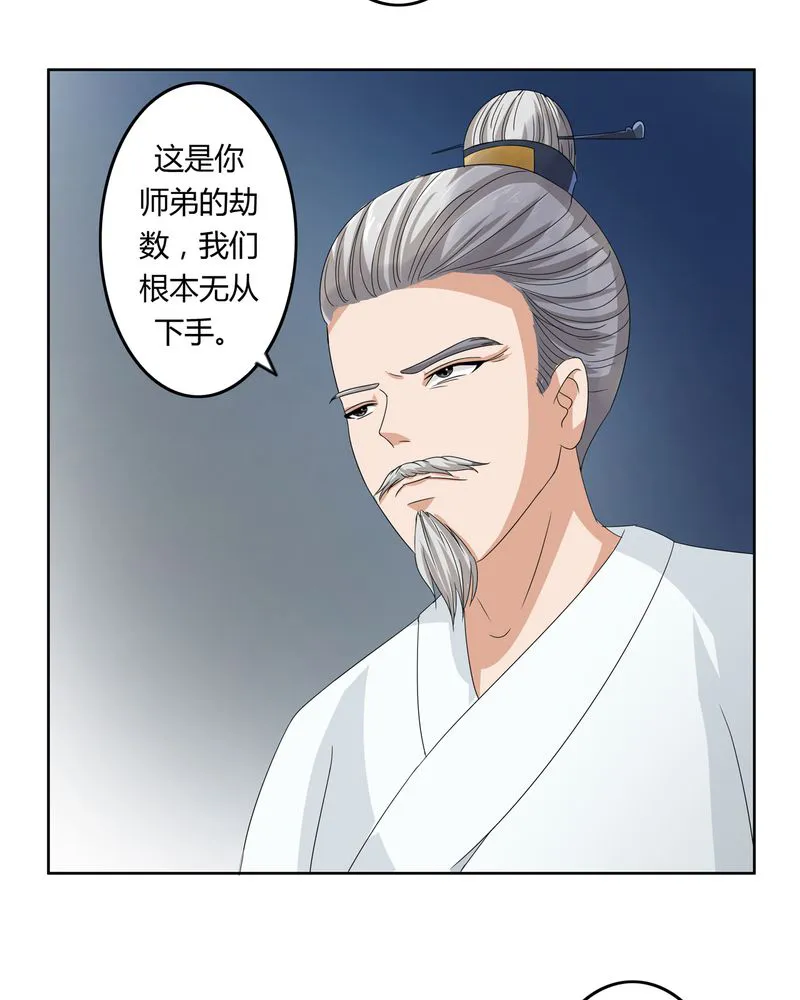 异卷风华录漫画漫画,第42章：五音弦动7图