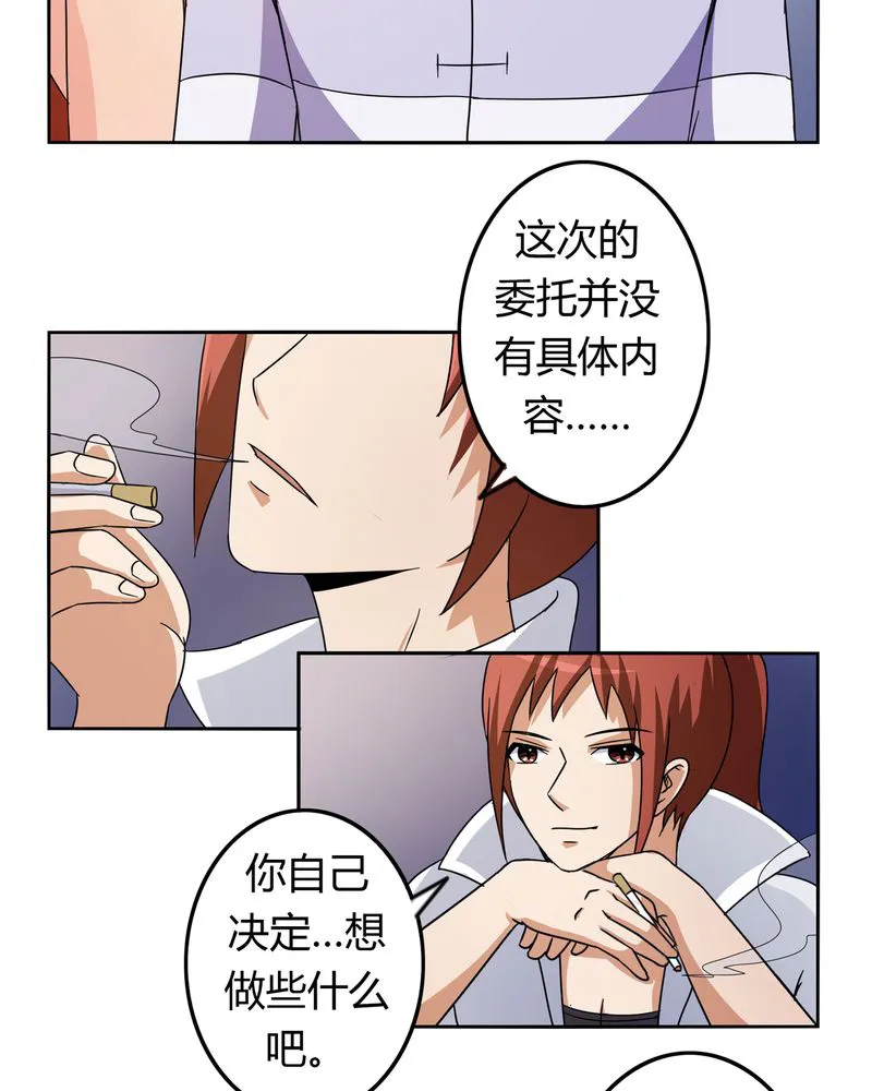 异卷风华录漫画漫画,第53章：不明委托16图