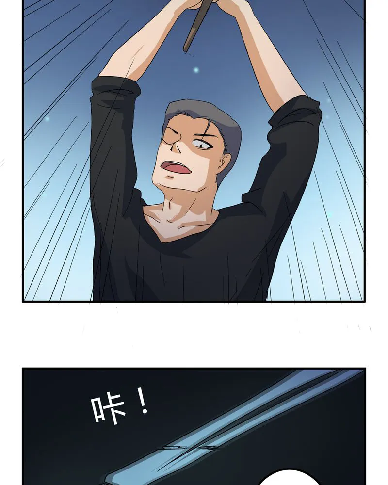 异卷风华录漫画漫画,第58章：燃烧的纸鹤17图