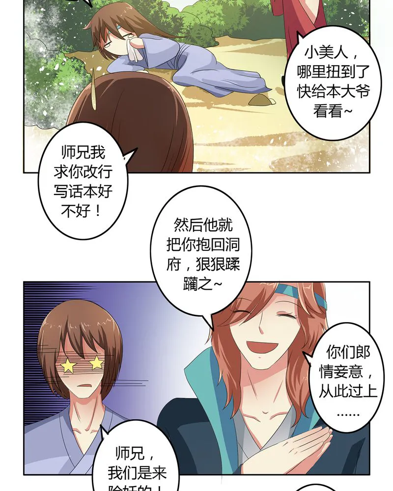 异卷风华录漫画漫画,第40章：恰是故人归4图