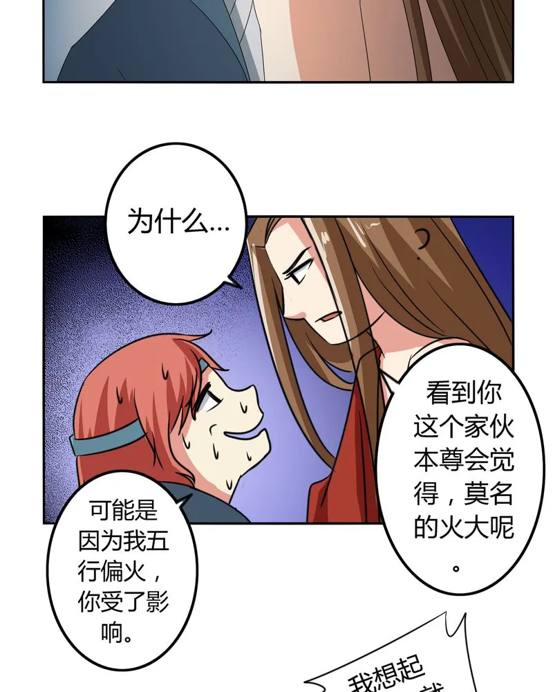 异卷风华录漫画漫画,第50章：强敌来袭22图