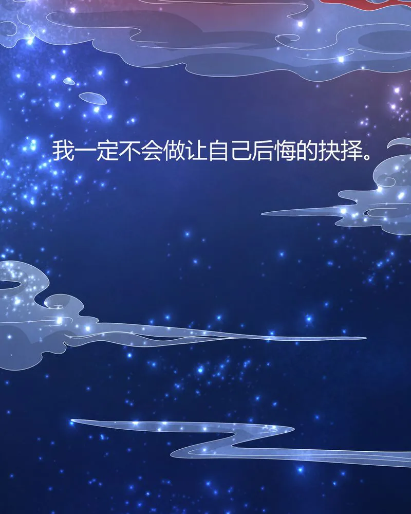 异卷风华录漫画漫画,第52章：同生共死31图