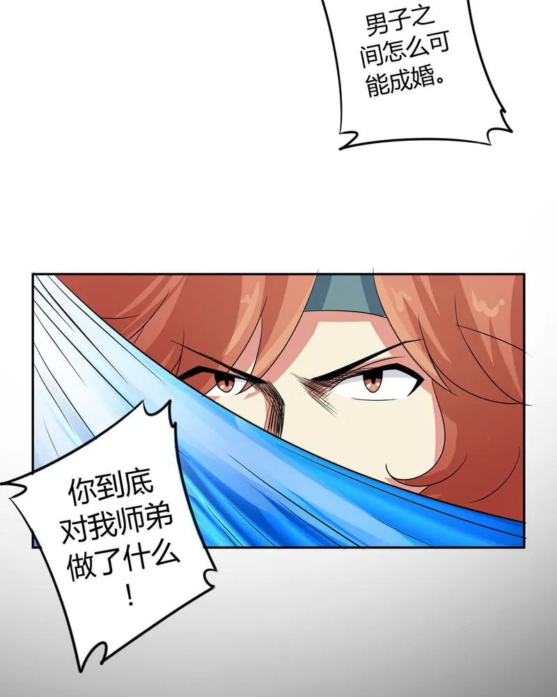 异卷风华录漫画漫画,第51章：九幽之境15图