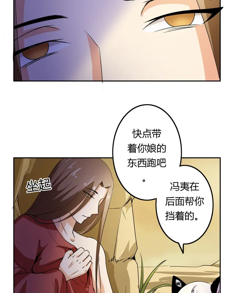 异卷风华录漫画漫画,第52章：同生共死22图